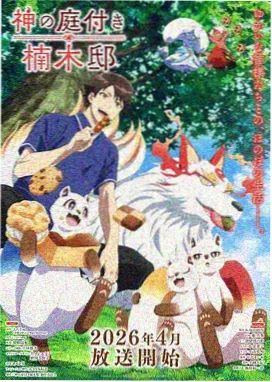 焦点影视快播标本库：珊瑚信笺动漫海报
